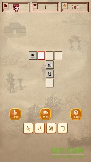 全民成语接龙红包版 v20.7.23 安卓版0