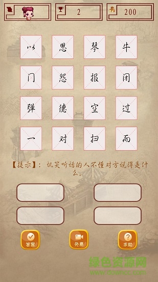 全民成语接龙红包版 v20.7.23 安卓版1