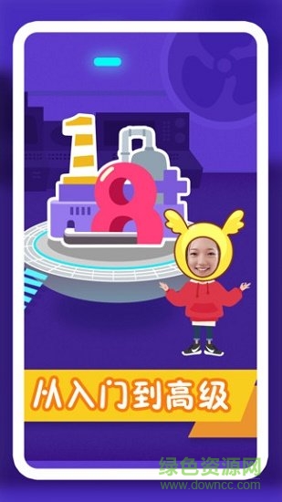 纷课幼升小数学 v2.5.2 安卓版1