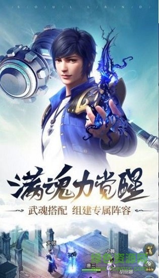 幻灵斗罗正版 v9.1.1 安卓版2