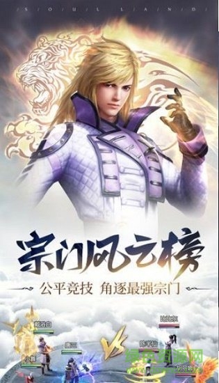 幻灵斗罗正版 v9.1.1 安卓版1