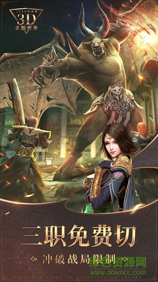 烈焰皇城3d手游 v1.0.2 安卓版3
