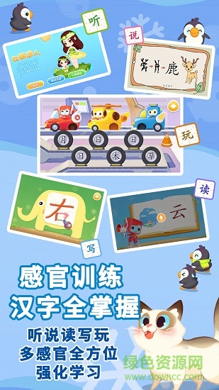 布布识字免费版 v2.0.1.2 官方安卓版2