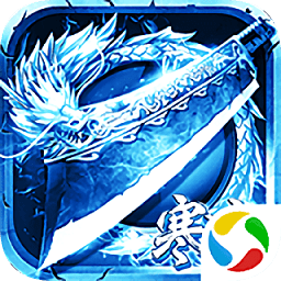 风暴雷霆之寒冰传奇