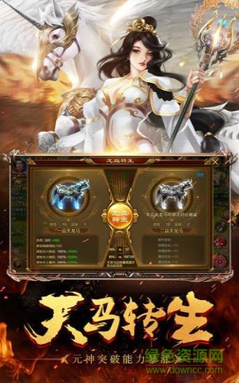 霸域征途龙城传奇 v1.0.29307 安卓版1