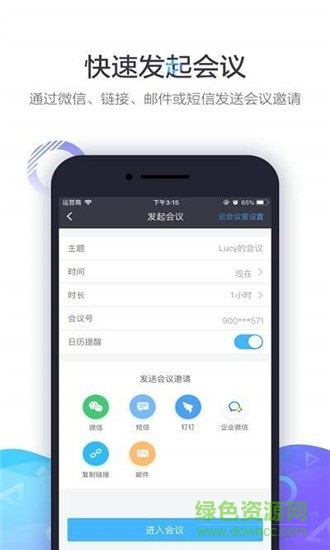 中油易连软件 v5.0.0 官方安卓版1