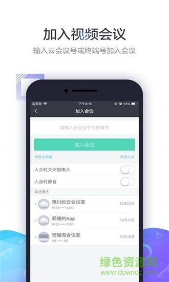 中油易连软件 v5.0.0 官方安卓版0