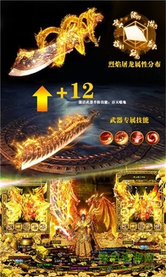 权倾沙巴克传奇手游官方版 v3.0.0 安卓版1