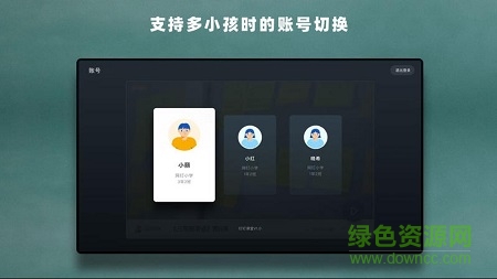 钉钉课堂app v1.0.0.2 安卓版1
