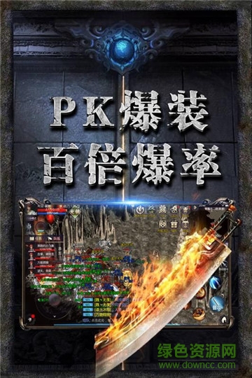 赤月传说超变龙皇传说 v3.0 安卓版3