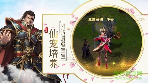 长生仙道 v4.3.0 安卓版0