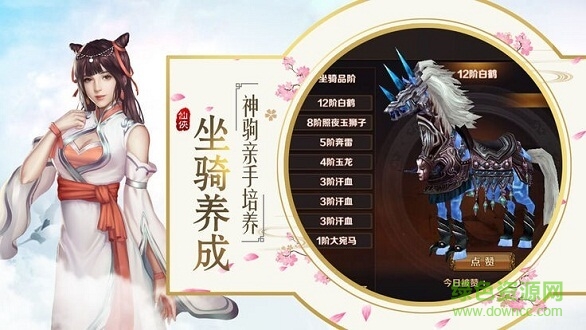 长生仙道 v4.3.0 安卓版2