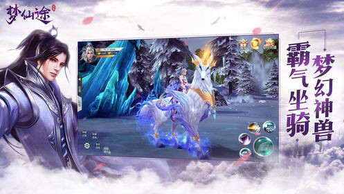 枫叶手游平台梦仙途 v1.2.0 安卓版1