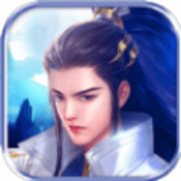 一剑九天手游官方