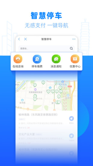 郑好办ios版 v5.0.3 官方iphone版0