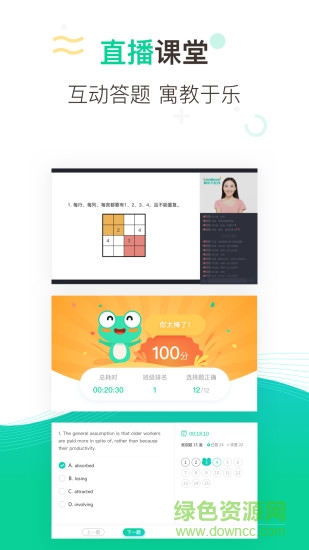 新东方在线中小学网校app v4.39.0 安卓最新版2