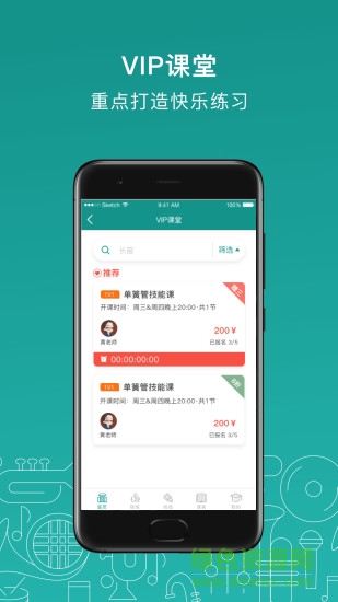 管乐迷学生端ios版 v3.4.3 iphone手机版2