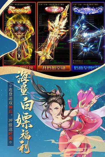 真武江湖官方版 v1.42 安卓版1