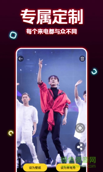 魔秀来电 v1.3.5 安卓版1