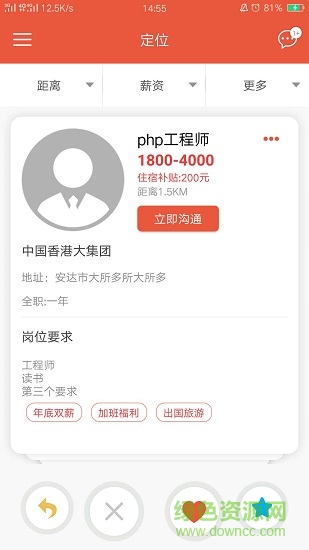 划划直聘 v1.0.7 安卓版2