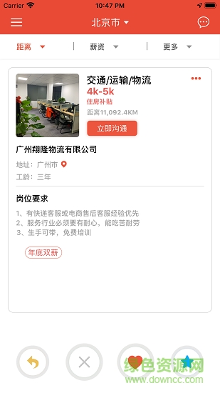 划划直聘 v1.0.7 安卓版0