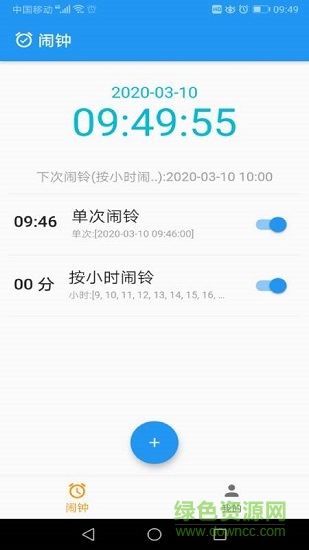 时光之眼 v1.1 安卓版0