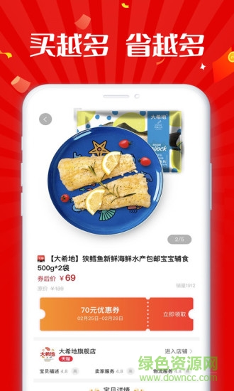 趣客联盟 v2.1.3 安卓最新版0