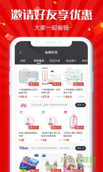 趣客联盟 v2.1.3 安卓最新版1