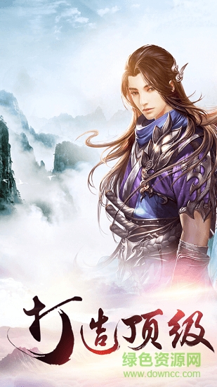 主宰仙侠手游pc版 v6.0.0 官方版0