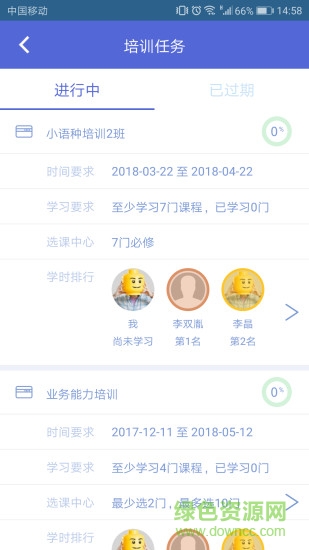 北外e课堂app v2.4.9 安卓版0