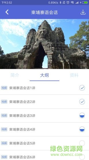 北外e课堂app v2.4.9 安卓版2