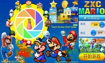 超级马里奥zxc纪念版无敌版 v9.6.9 安卓版3