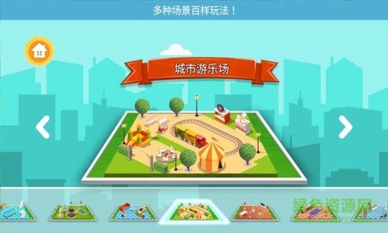 迷你建房子 v1.1 安卓版1