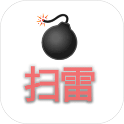 扫雷专家手机版