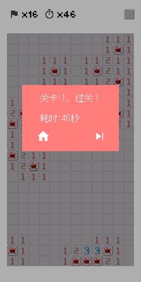 扫雷专家手机版 v1.4 安卓版1