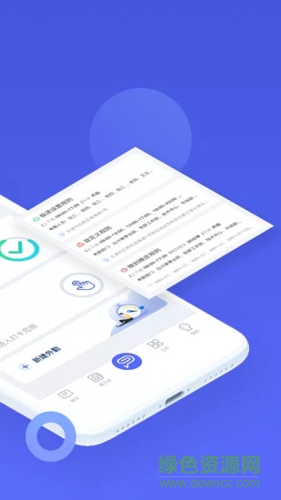 完美工事打卡 v8.9.5 安卓版1