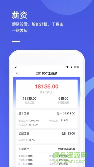 完美工事打卡 v8.9.5 安卓版2
