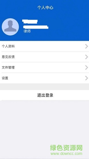 思检掌上服务平台 v1.1.20000 安卓版1
