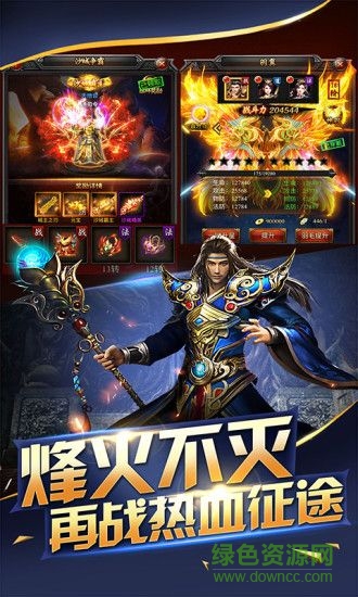 蓝月单机版之龙城战歌微信应用宝 v3.0 安卓版0