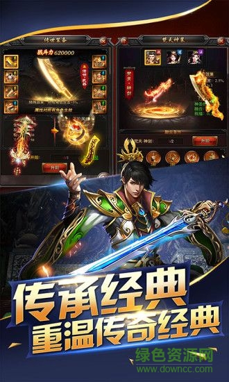 蓝月单机版之龙城战歌微信应用宝 v3.0 安卓版2