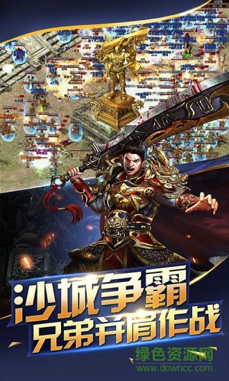 蓝月单机版之龙城战歌微信应用宝 v3.0 安卓版1