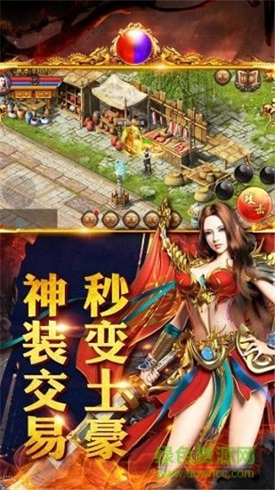 金牛传奇手游ios v2.1.1 苹果版2