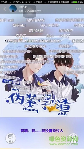 柚次元最新版本 v1.6.3.0 安卓版3