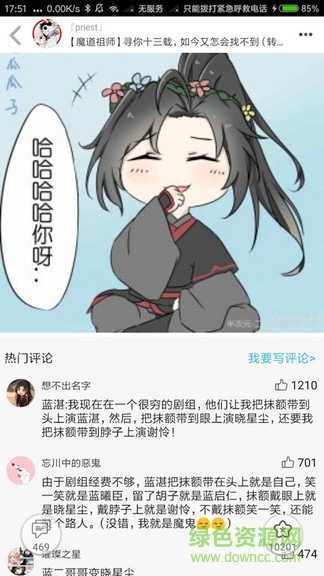 柚次元最新版本 v1.6.3.0 安卓版1