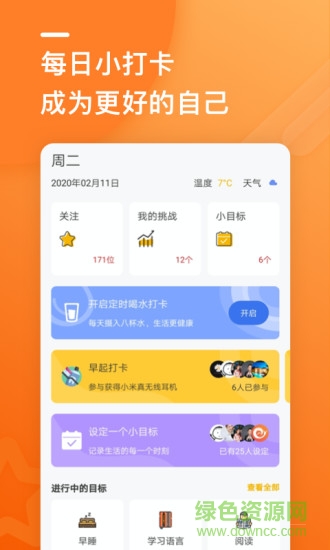 蜗行 v1.1.5 安卓版2