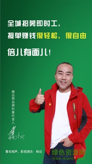 搬运帮工人端ios版 v1.6 iphone手机版2