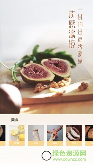 uoka有咔相机app v1.5.0 安卓版2