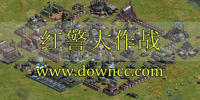 红警大作战