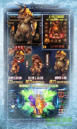 全民冰雪单职业 v2.0 安卓版0