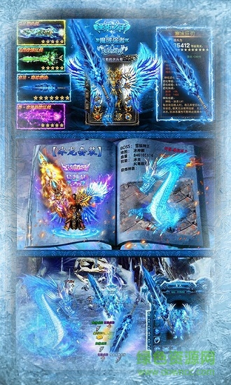 全民冰雪单职业 v2.0 安卓版1